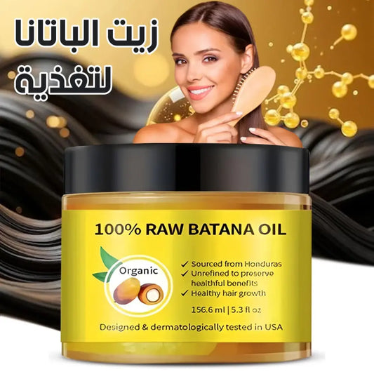 زيت الباتانا الأصلي للعناية بالشعر
